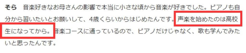 ときのそらのインタビュー切り抜き