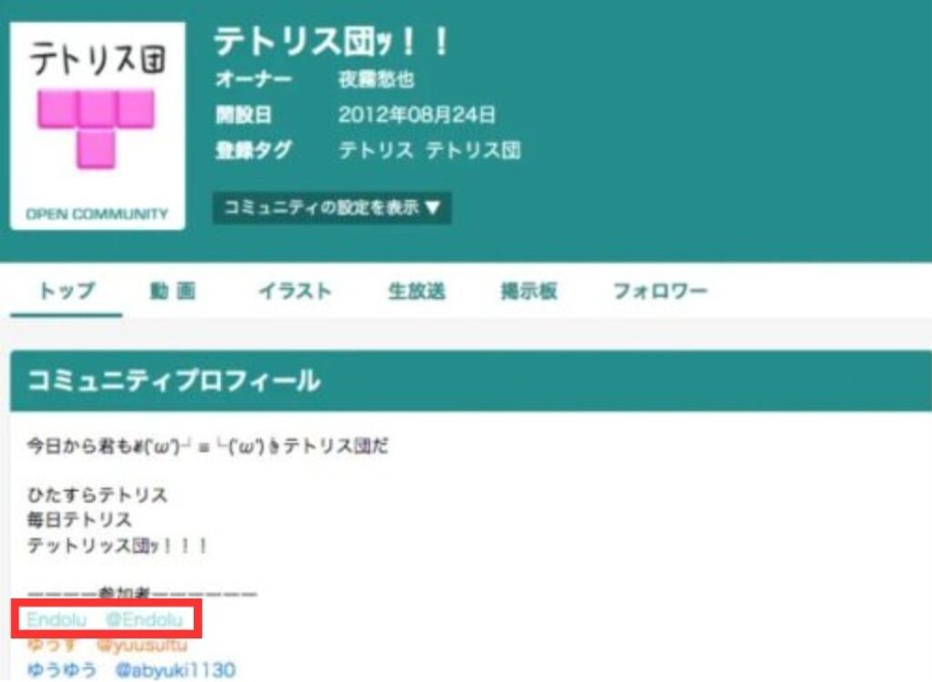 ニコニココミュニティ「テトリス団ッ！！」の参加者